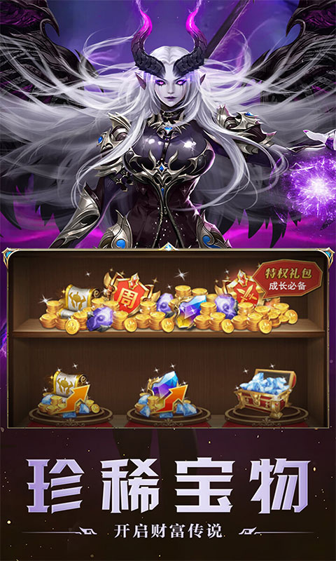 刀剑演武（0.1折日送9999）截图