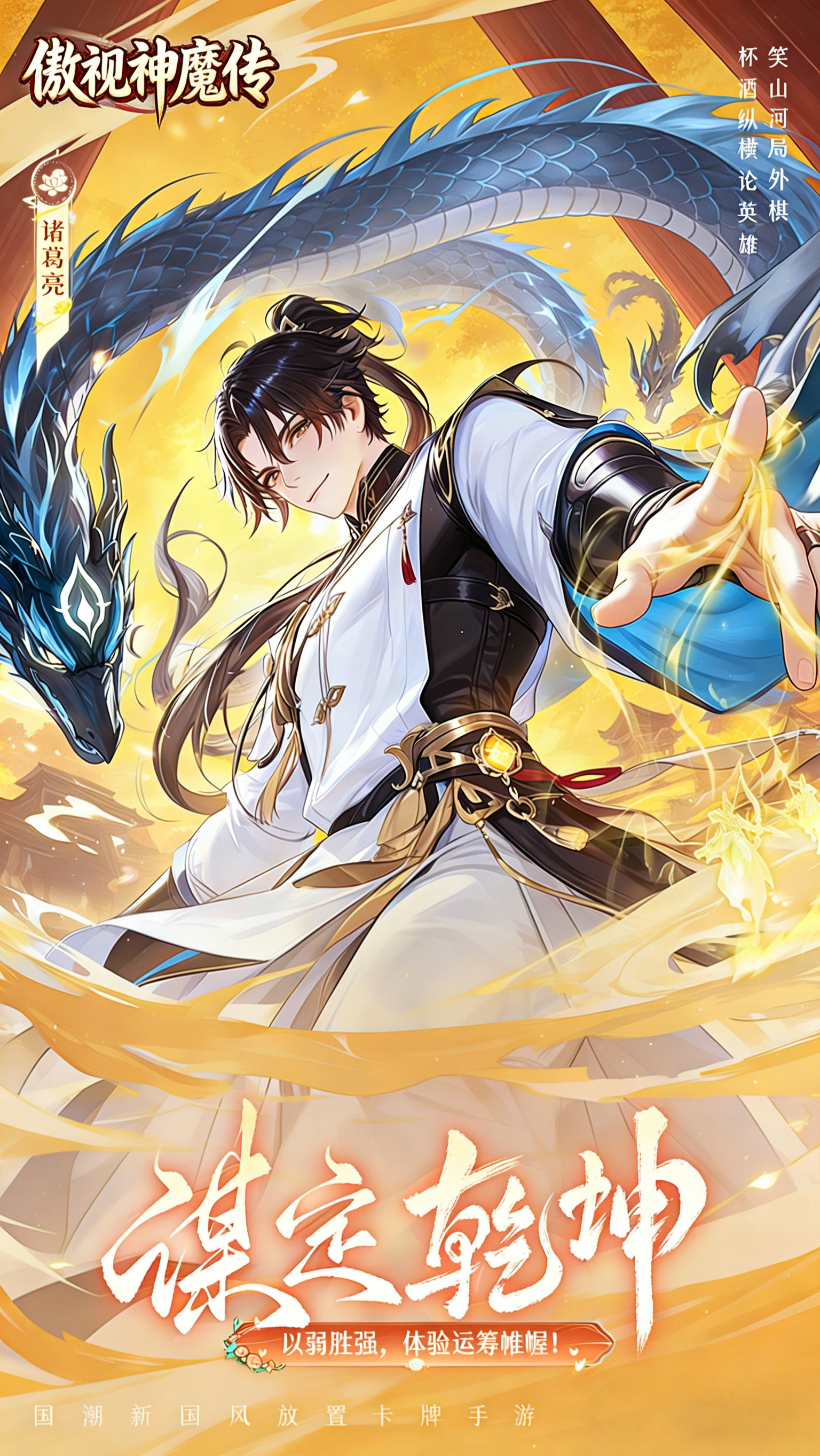 傲视神魔传（福利版）截图