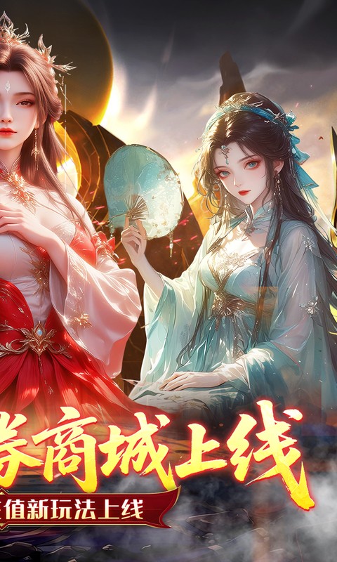 乱世龙魂（0.05折双倍代金畅玩版）截图