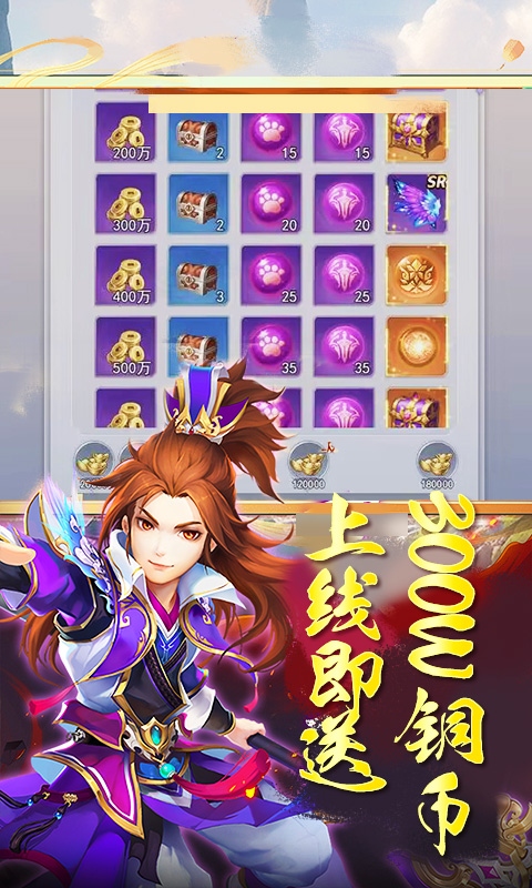 倾世情缘（0.05折砍翻这江湖）截图