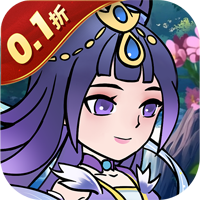 大圣（0.1折无限代金买断版）