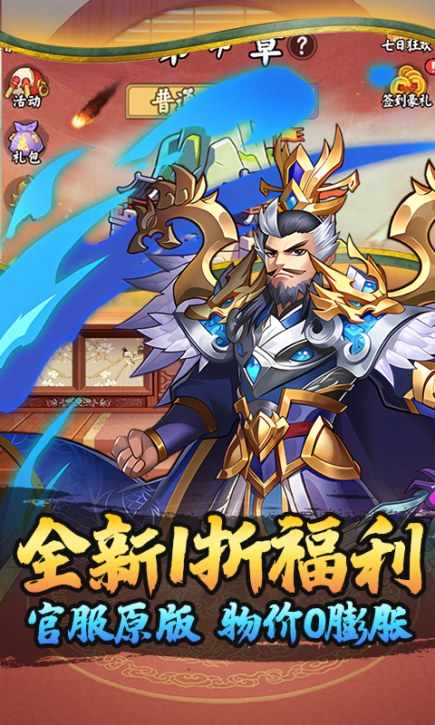 天下策（1折国王送648）截图