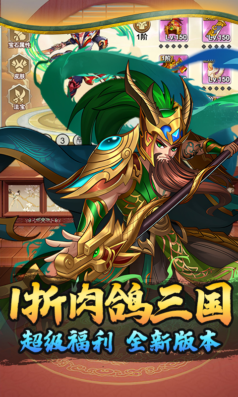 天下策（1折国王送648）截图