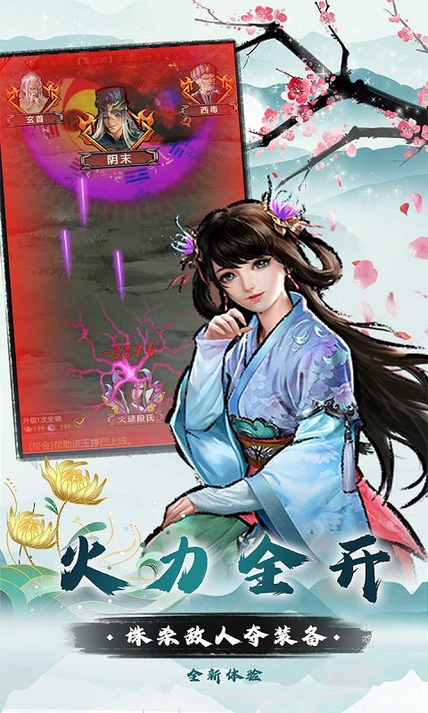 王城霸业H5截图