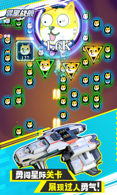 异星战舰H5截图