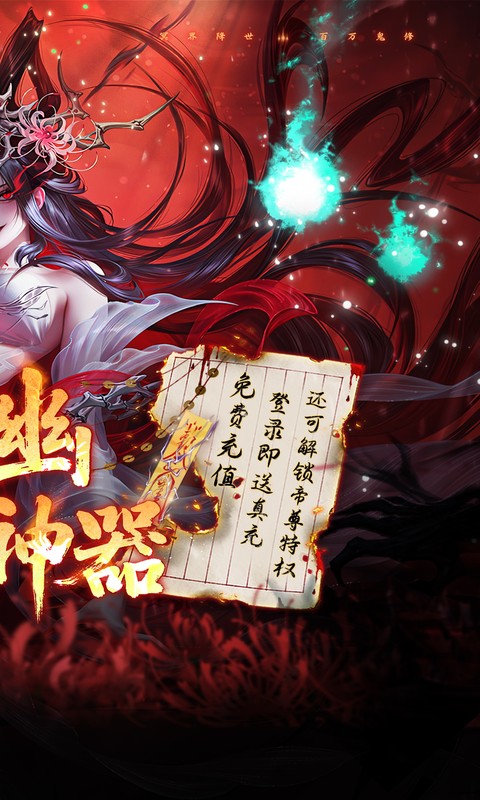 天剑诀（0.1折百万真充鬼修）截图