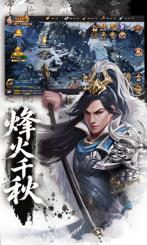 颤抖吧三国（0.05折龙图神威）截图