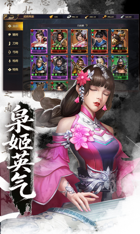 颤抖吧三国（0.05折龙图神威）截图