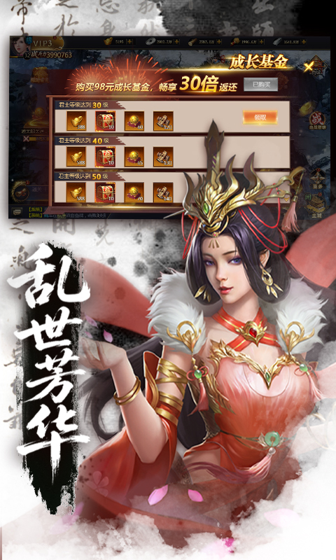 颤抖吧三国（0.05折龙图神威）截图