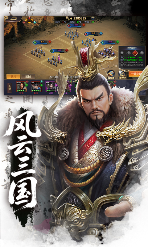 颤抖吧三国（0.05折龙图神威）截图