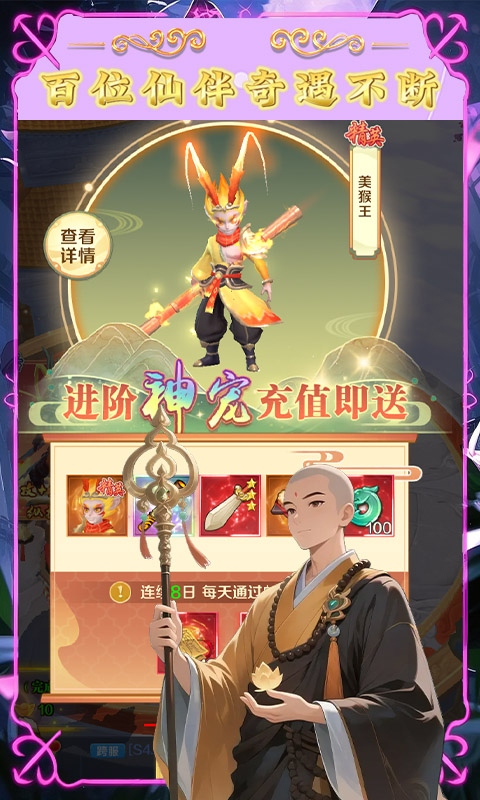 剑倚天下（0.1折国风护肝挂机）截图