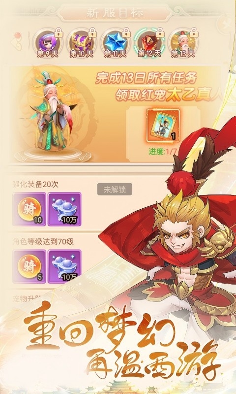 醉武侠（0.05折仙魔挂机）截图