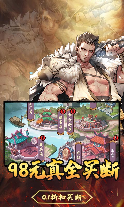 龙刃（0.1折98元全送）截图