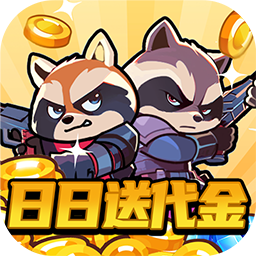 佣兵突击队（0.1折日日送代金）