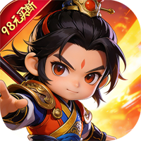 龙刃（0.1折98元全送）首充礼包