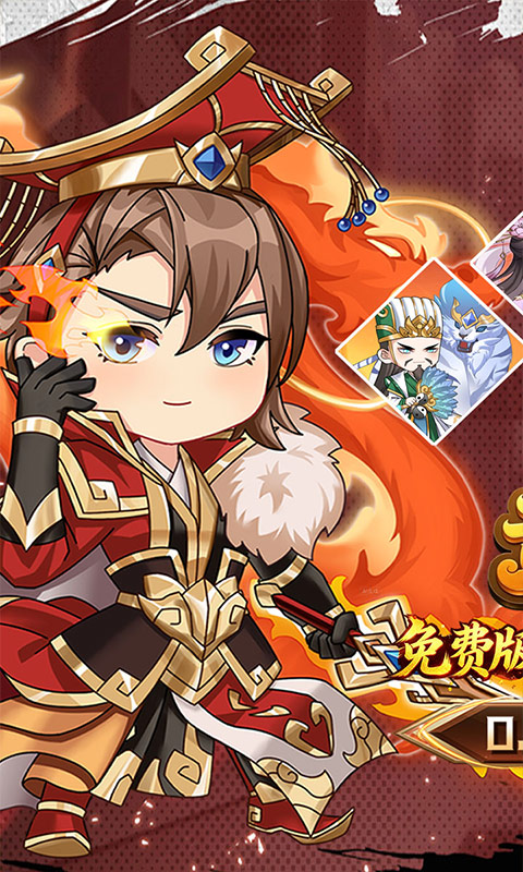 魂斗三国（0.1折打金免费版）截图