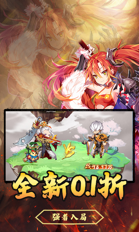 龙刃（0.1折98元全送）截图