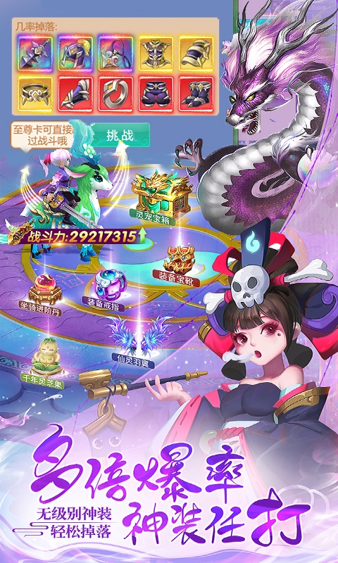 醉武侠（0.05折仙魔挂机）截图