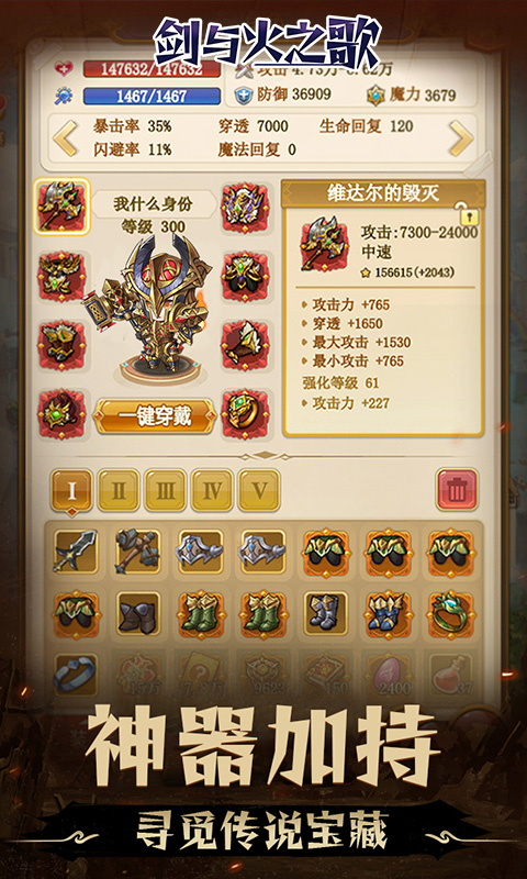 剑与火之歌（0.05折地牢探险）截图