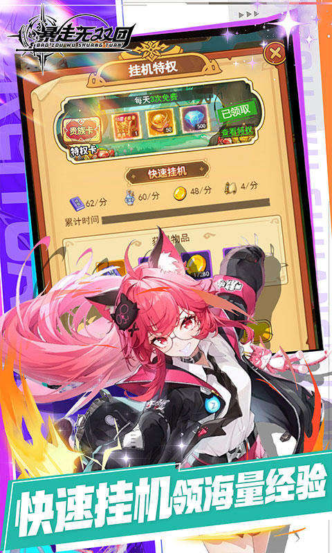 暴走无双团（0.1折万抽福利版）截图