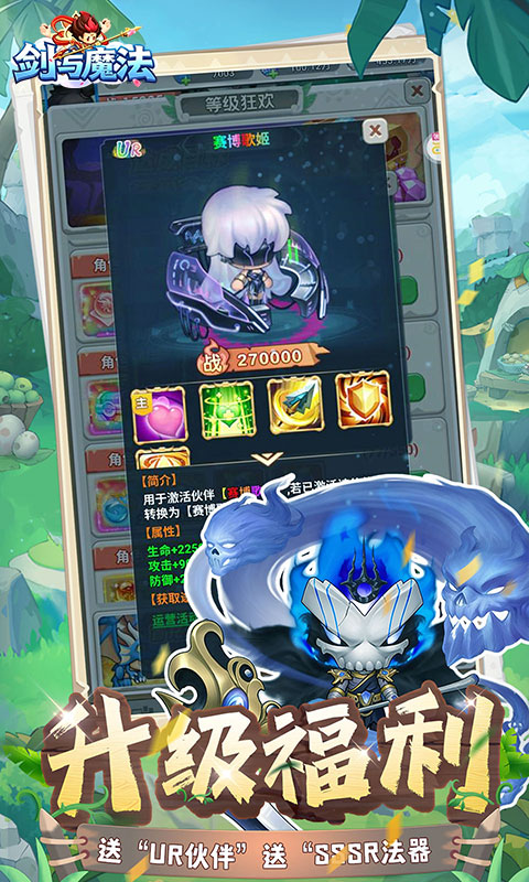 剑与魔法（0.1折天天送代充）截图