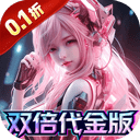 荣耀战争（0.1折双倍代金版）