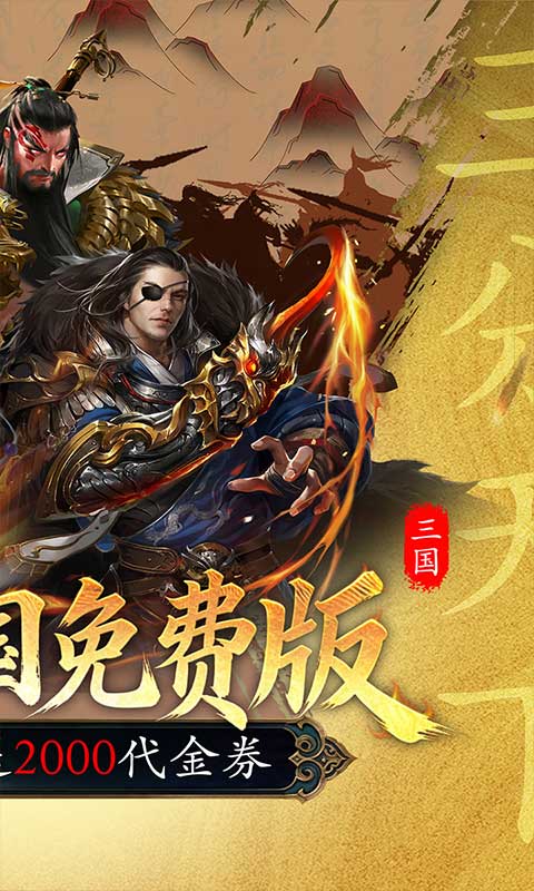 剑与盾（0.1折免费送2000）截图