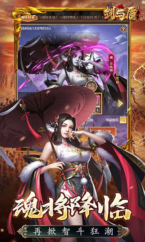 剑与盾（0.1折免费送2000）截图