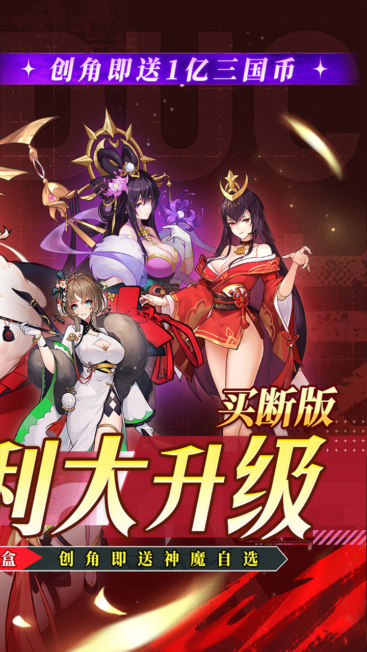 远征将士H5截图
