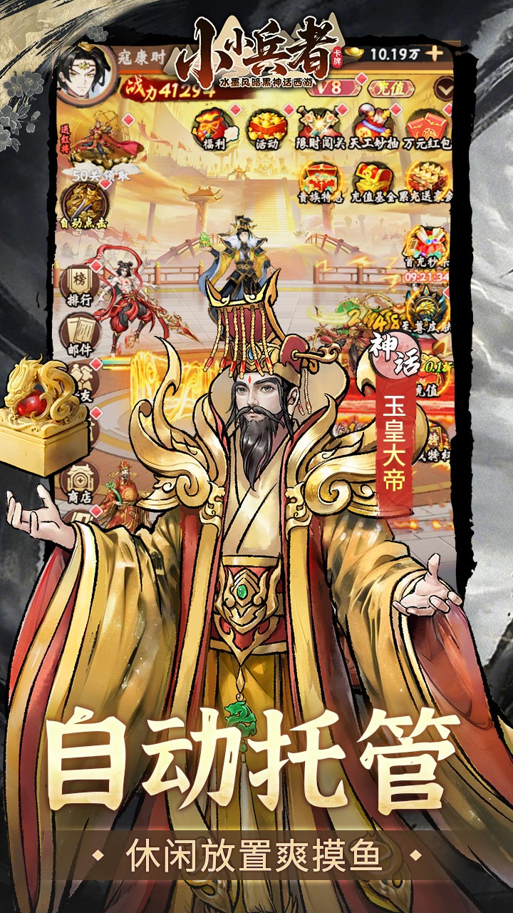 小小兵者（0.05折无限金券买断）截图