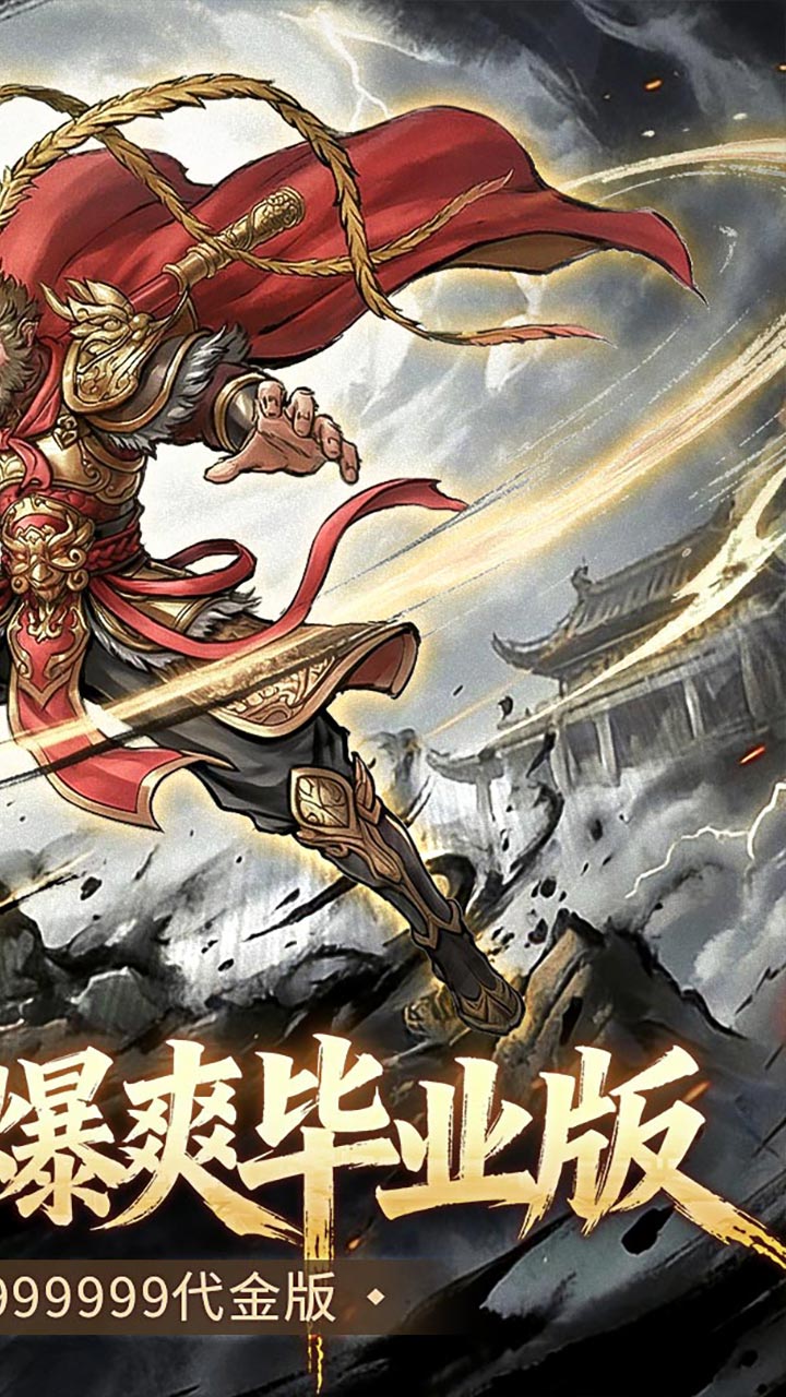 小小兵者（0.05折无限金券买断）截图