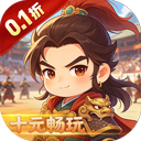 女神三国（0.1折十元畅玩）豪华礼包