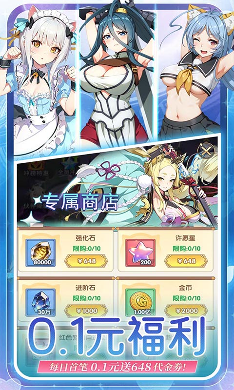 无双小师妹（0.1折美女卡牌）截图