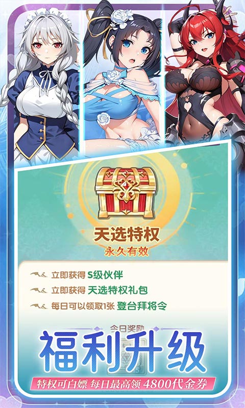 无双小师妹（0.1折美女卡牌）截图