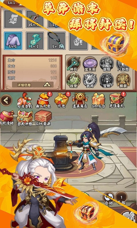 三国将无双（0.1折满将开箱）截图