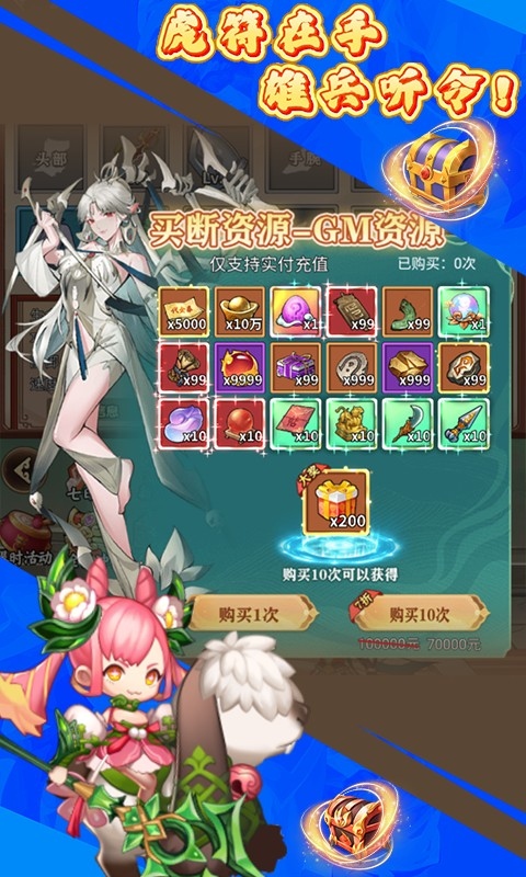 三国将无双（0.1折满将开箱）截图