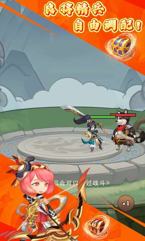 三国将无双（0.1折满将开箱）截图