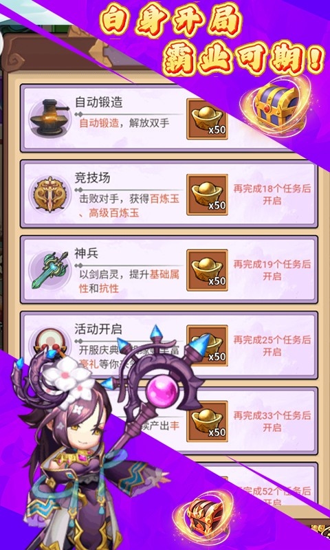 三国将无双（0.1折满将开箱）截图