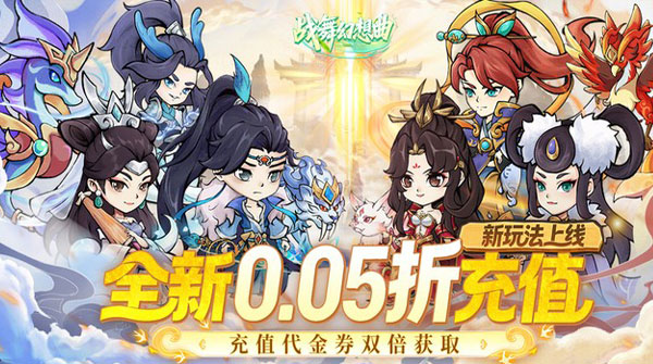 战舞幻想曲（0.05折双倍代金券商城买断）