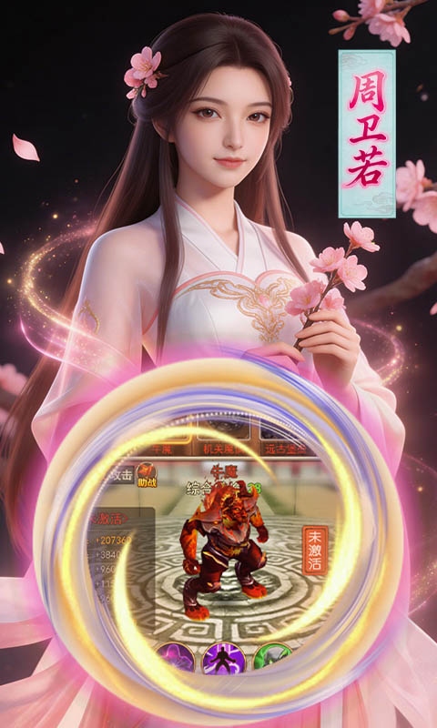 大武当之剑（无极仙途）截图