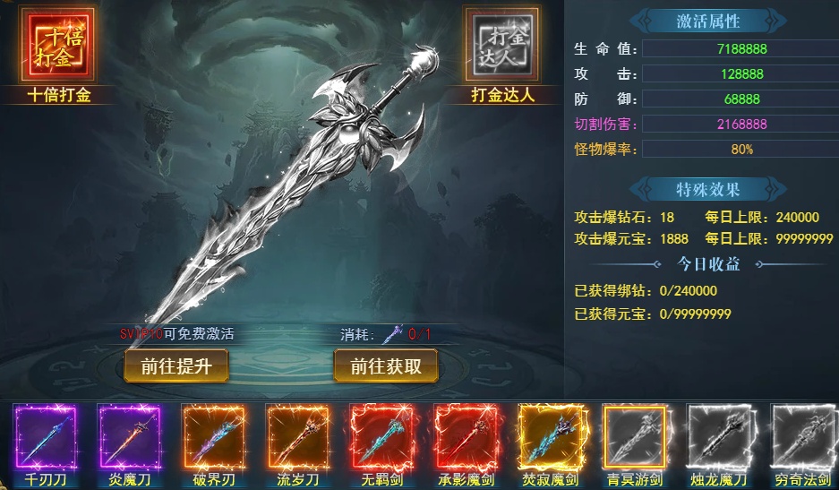 九曲封神打金神兵怎么玩