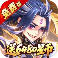大国战（0.05折全新武将免费版）新手礼包