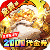 点击冒险之旅(0.1折特级行动免费版)