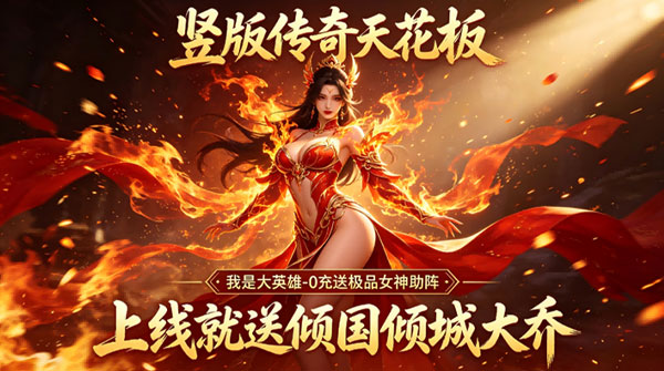 我是大英雄（内置1折）截图