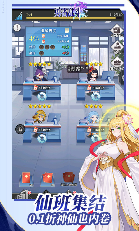 勇者乱斗（0.1折神灵天天送648）截图