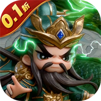 魂斗三国(0.1折送代金爆充值)