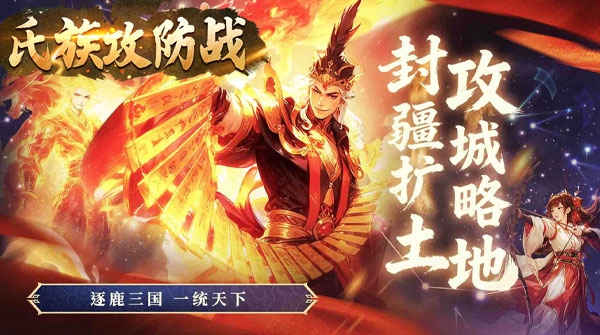 氏族攻防战H5截图