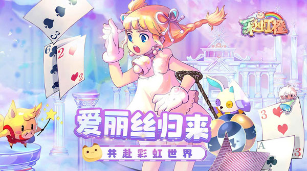彩虹橙（0.1折扣版）截图