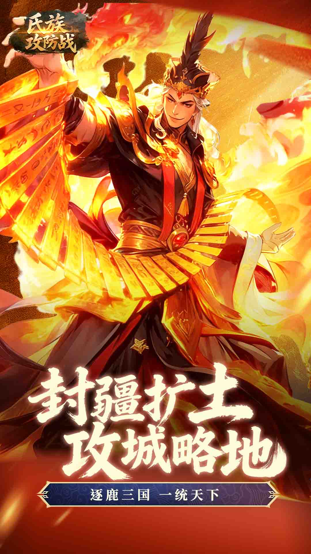 萌回三国H5截图