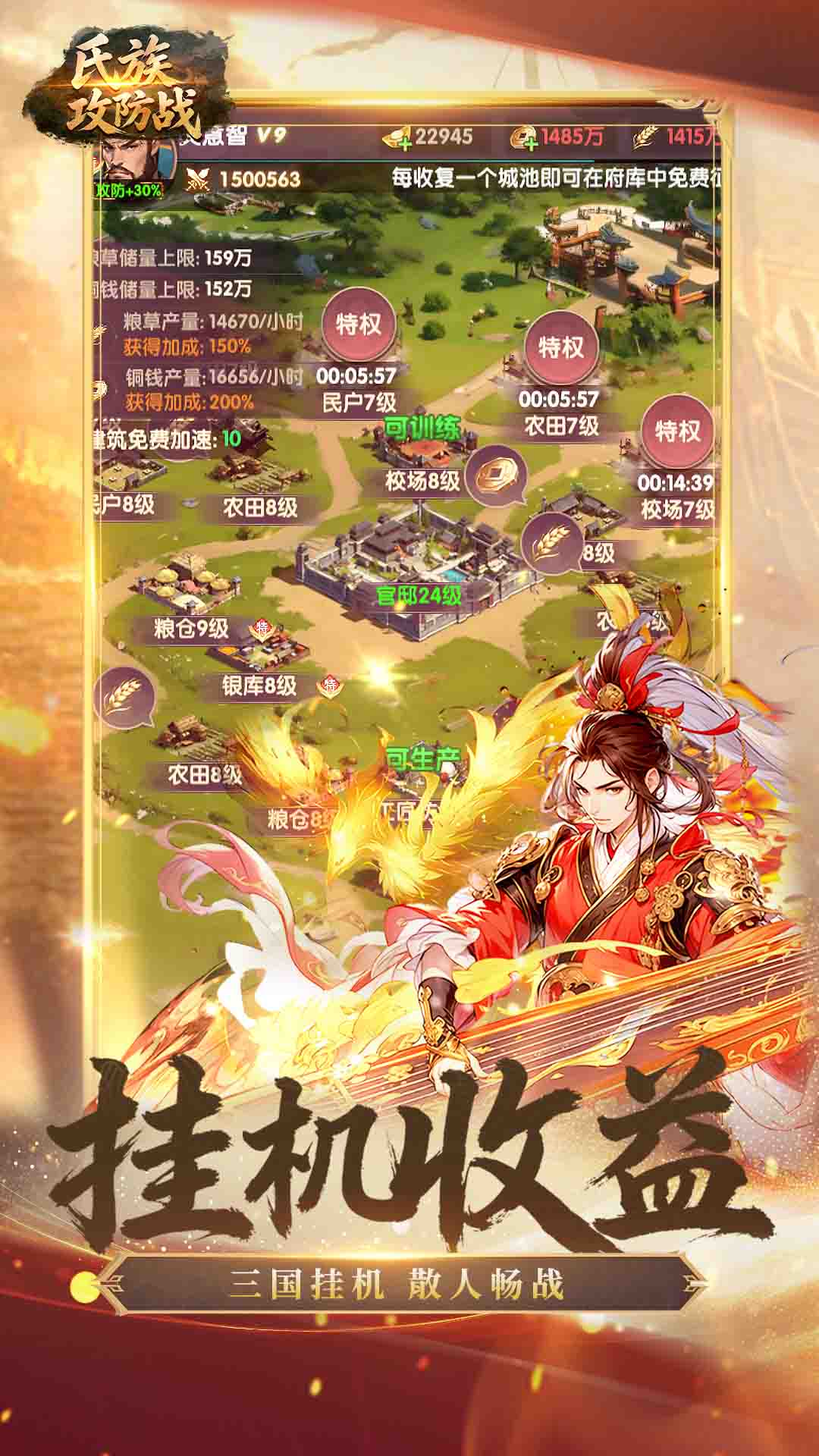 萌回三国H5截图